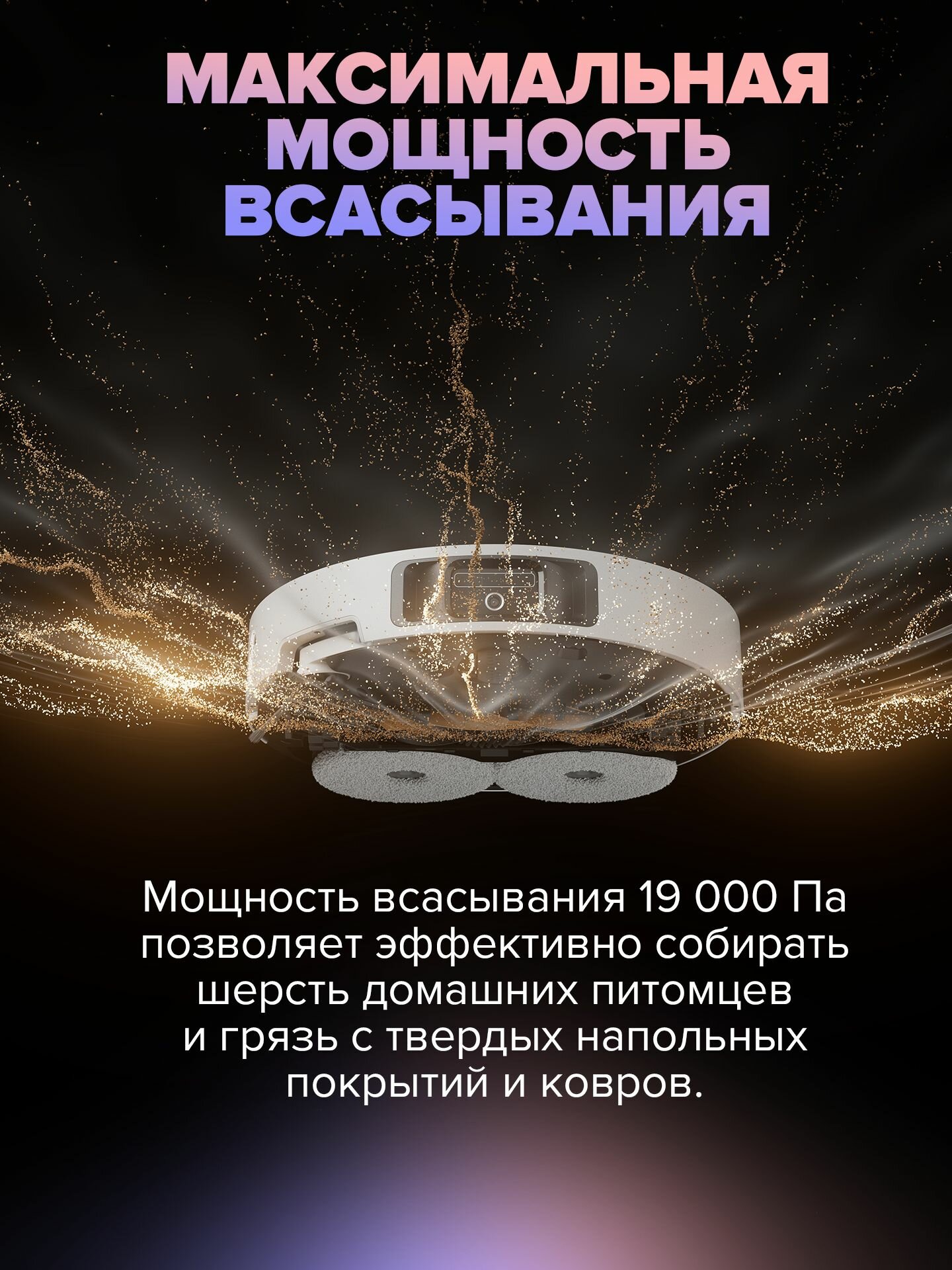 Робот-пылесос Dreame L40S Ultra, сухая/влажная уборка, аккумулятор Li-Ion, 5200 мАч, белый — фото 1