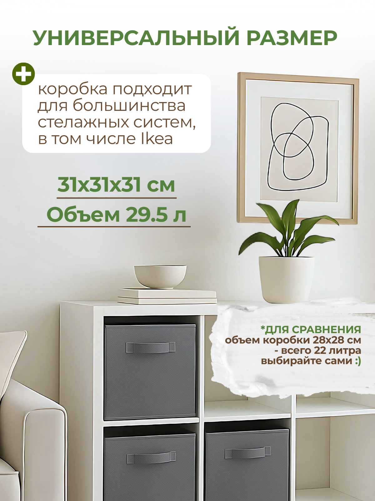 Набор коробок 2 шт для хранения вещей, короб в стеллаж для игрушек, органайзер для хранения вещей — фото 1
