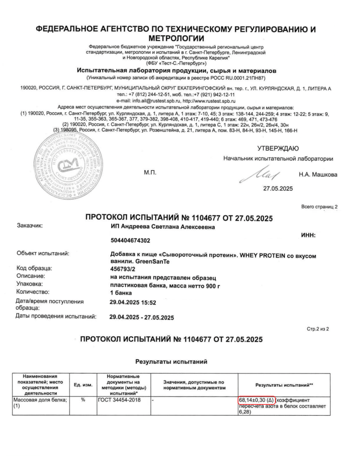 Протеин Whey Protein для набора мышечной массы 900 гр, ванильное мороженное — фото 1