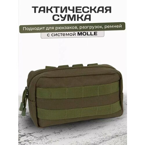 Тактическая поясная сумка Yakeda, подсумок универсальный на молнии, зеленый