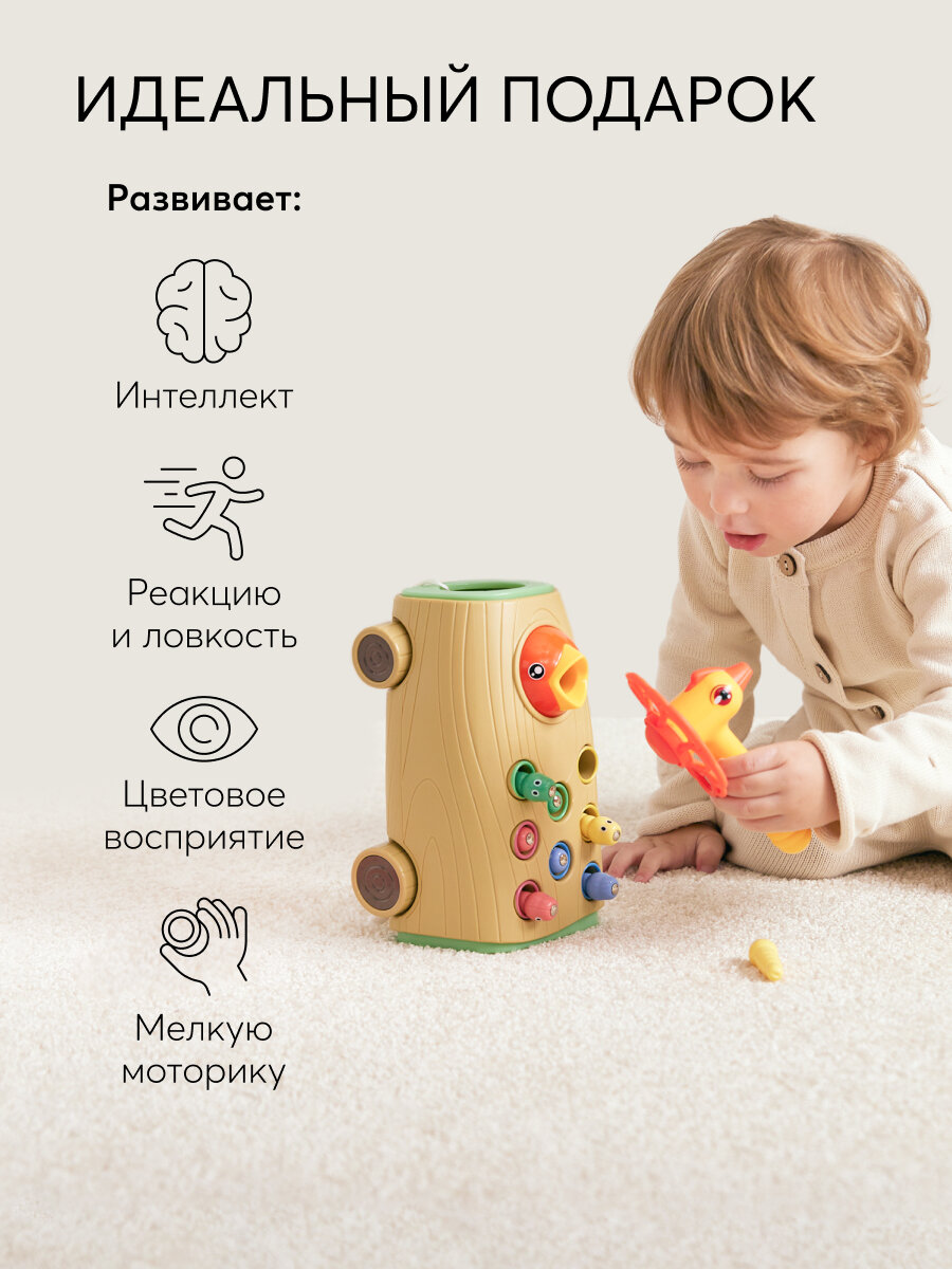 Happy Baby HUNGRY BIRD: безопасное покрытие, устойчивое к детским зубам