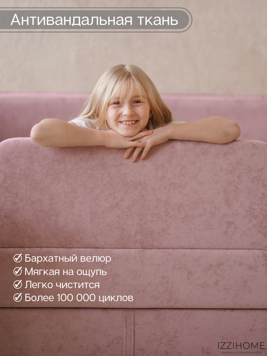 Диван-кровать 90*200 см SMILE розовый, с выдвижным ящиком и бортиком, кровать детская от 3х лет, односпальная кровать — фото 1