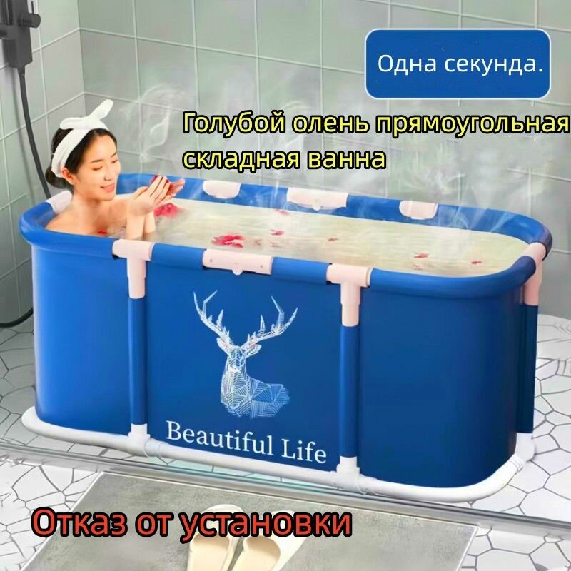 Складная ванна для взрослых, длина 110 см, ширина 63 см, рост 55 см, рама из алюминиевого сплава, не требует установки