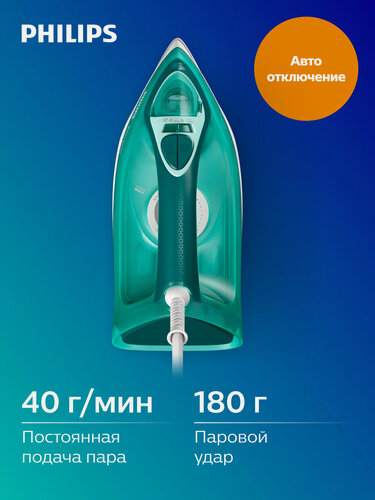 Изображение товара Паровой утюг Philips 3000 DST3030/70, бирюзовый, керамическая подошва, автоматическое отключение