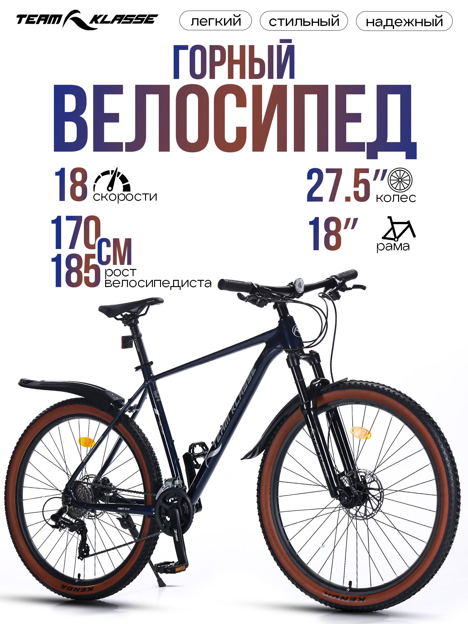 Велосипед Team Klasse FB-2, горный, 18 скоростей, диаметр колес 27.5", рама 18", синий
