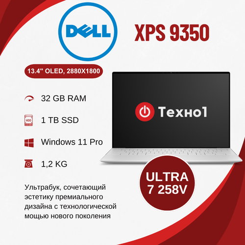 Ноутбук Dell XPS 13 9350 Intel Core Ultra 7 258V OLED 32 GB RAM 1024 GB SSD Windows 11 Pro Platinum 20990000₽