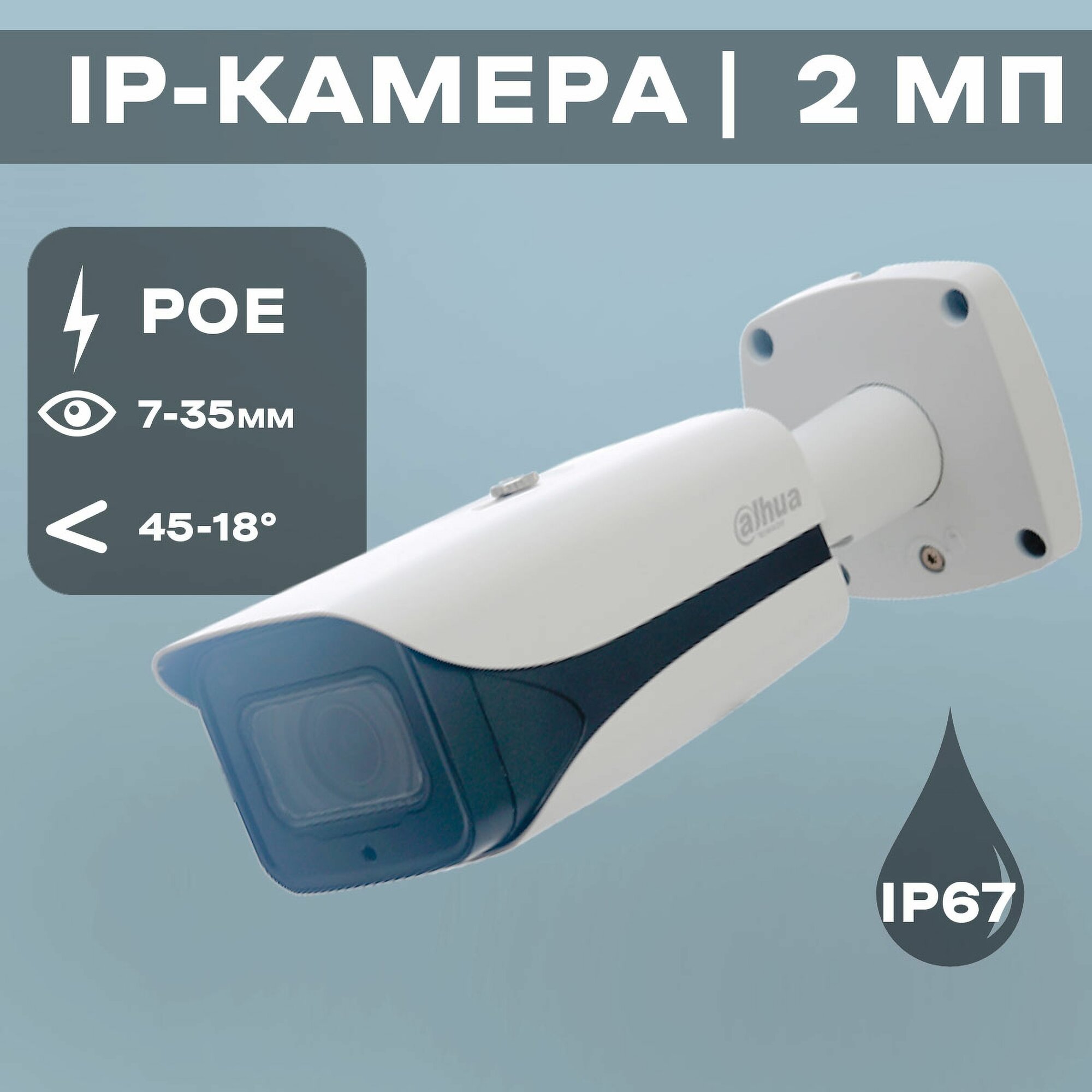 DH-IPC-HFW8231E-Z5HE, Видеокамера IP Уличная цилиндрическая 2 Mп;1/2.8" 2Mп STARVIS CMOS; моторизир