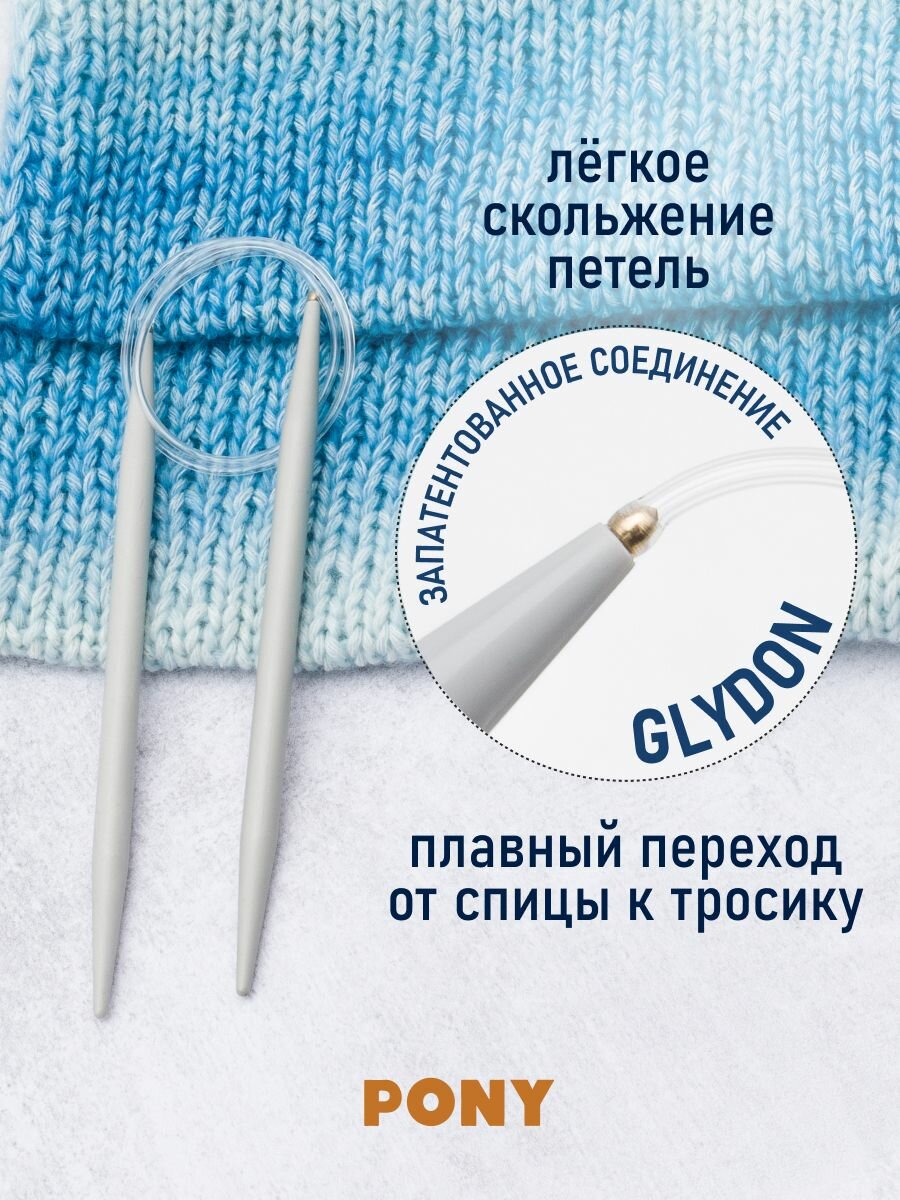 Спицы для вязания круговые 7 мм*60 см, алюминиевые, PONY Classic