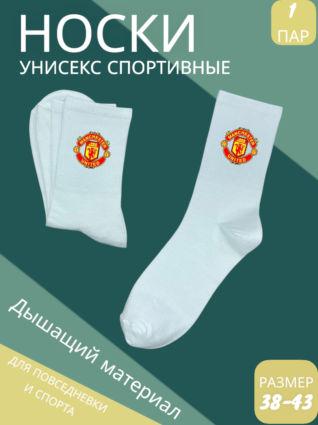 Носки спортивные  SPORT EDITION, 110 den, размер 38-43, фиолетовый/зеленый/серый