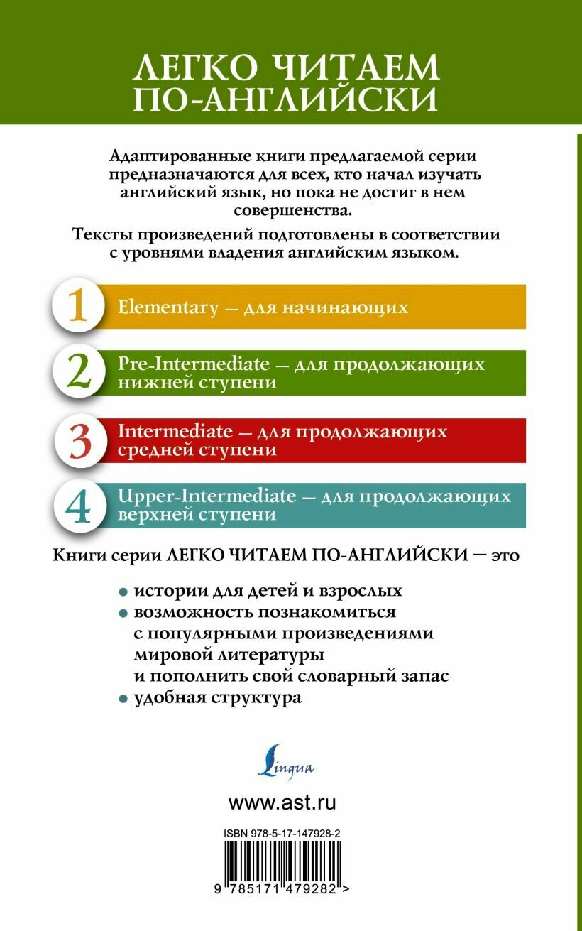 Скотный двор. Уровень 2 — фото 1