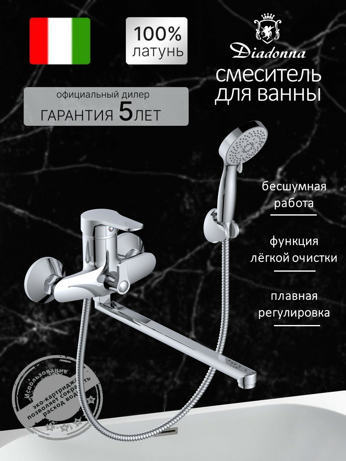 Смеситель на ванну Diadonna D80-222162 с длинным плоским изливом картридж 40 мм хром