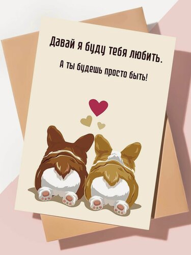 Изображение товара Милая открытка с днем рождения "Буду тебя любить"