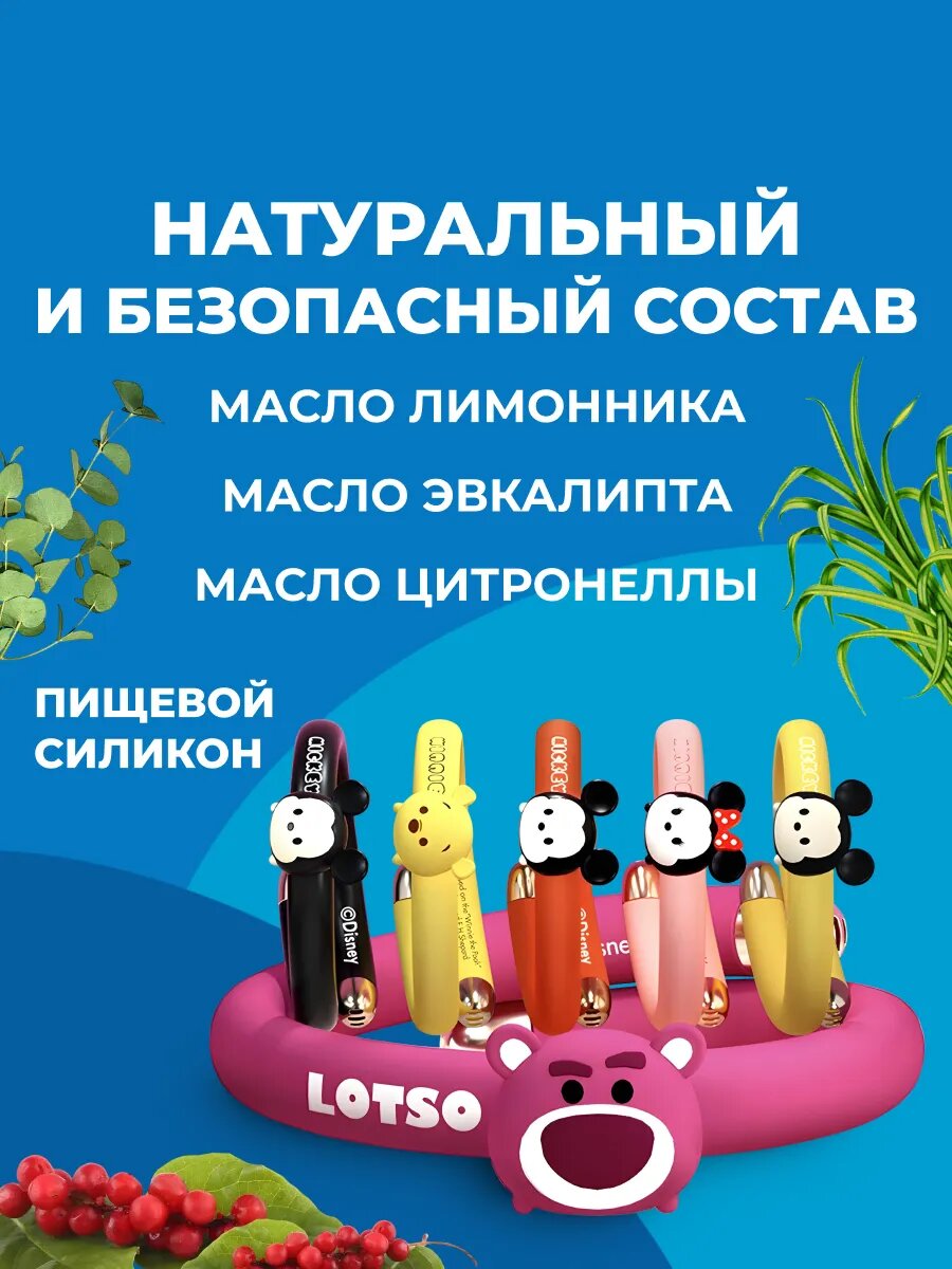 Картинки Браслет от комаров детский Xiaomi Qualitell Q2 Микки Маус