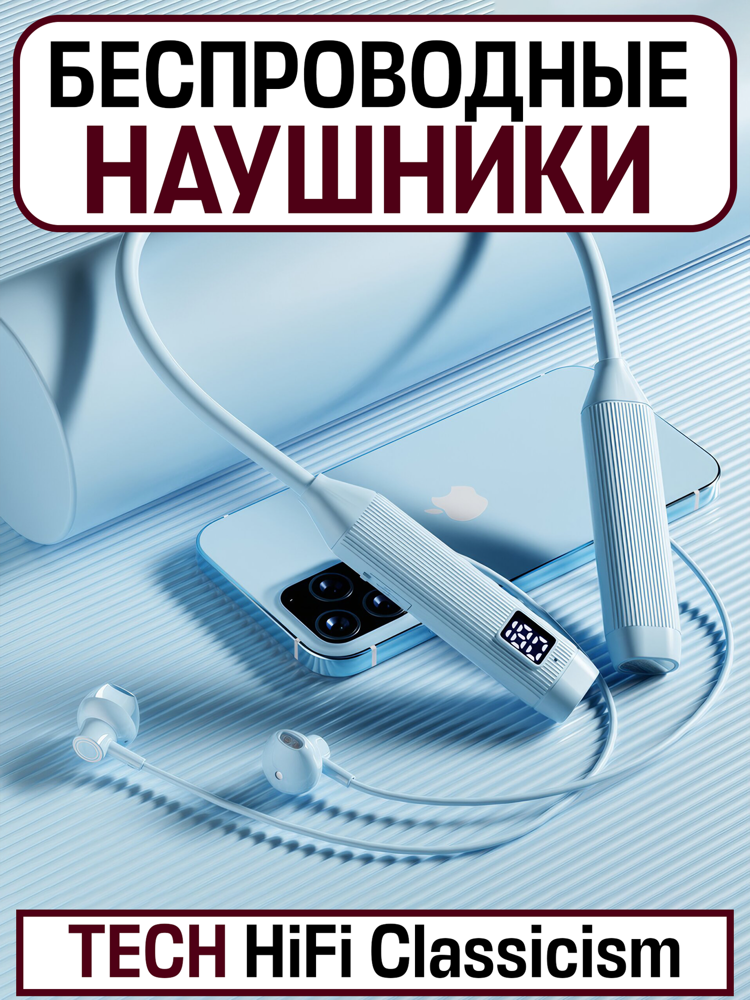 Беспроводные наушники вкладыши TECH HiFi Classicism с LED-экраном, USB-C, синий