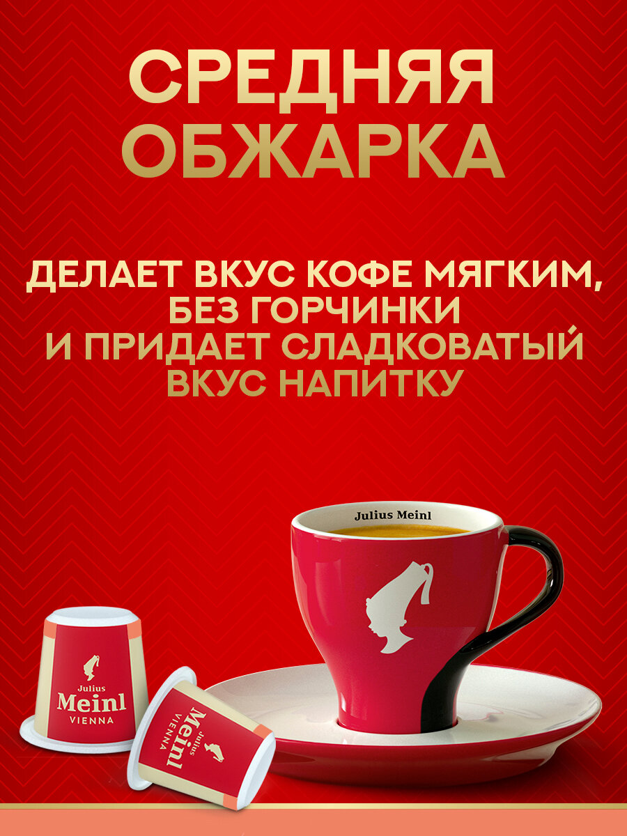 Капсулы Julius Meinl Espresso Crema (Эспрессо Крема) для Nespresso, 30 шт — фото 1