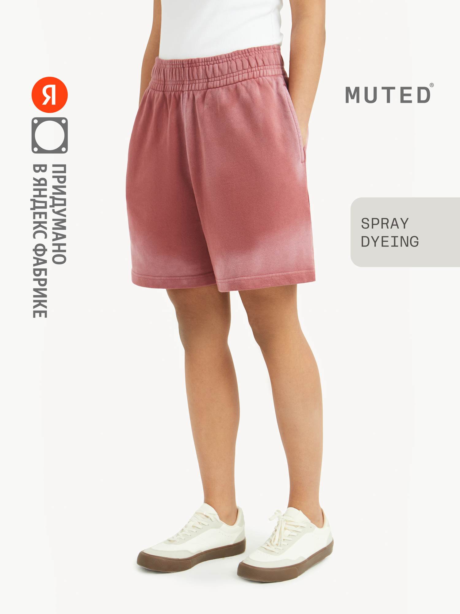 Шорты MUTED GARMENT DYE