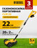 Портативная аккумуляторная газонокосилка Denzel, CLM-22, Li-ion, 20В, 220 мм , 5...