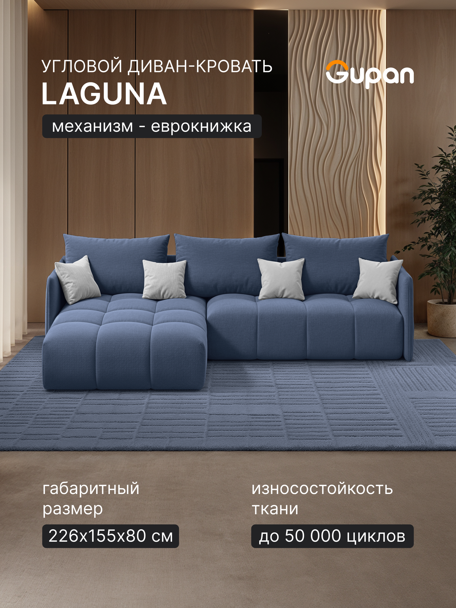 Диван угловой Gupan Лагуна Велюр Amigo Coffee, диван раскладной, механизм еврокнижка, беспружинный, с ящиком для белья, в гостиную, лофт