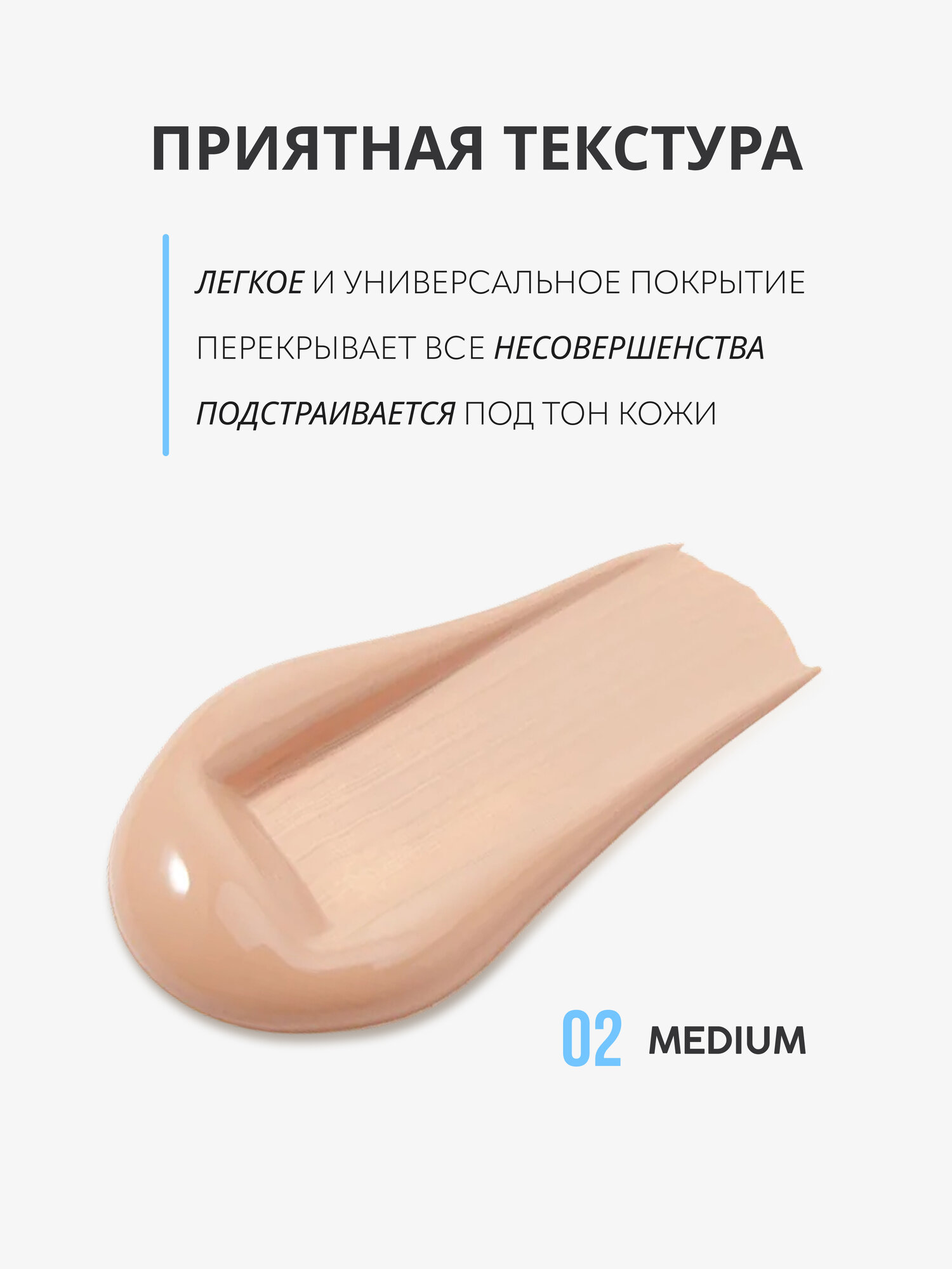 BB-крем Monic Beauty Skin code 02 Medium с гиалуроновой кислотой, 50 мл — фото 1