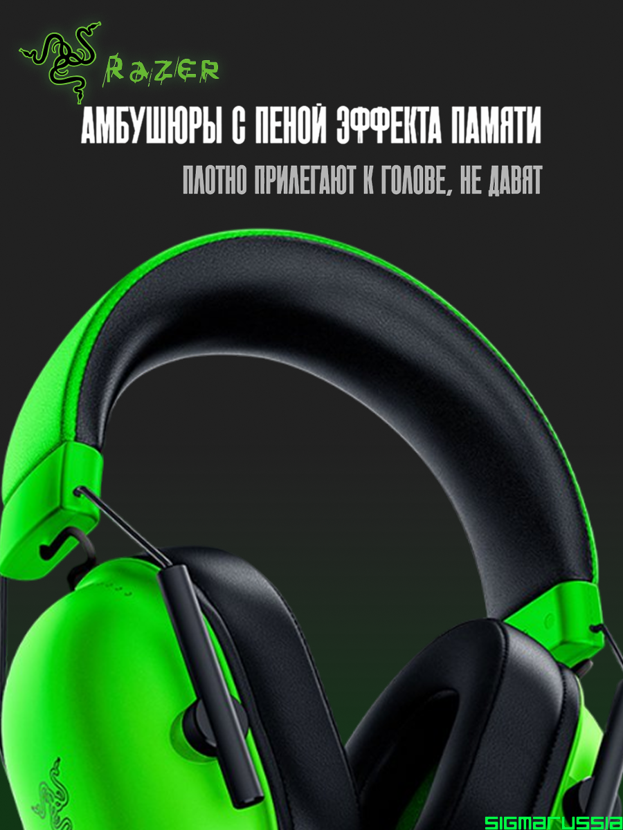 Игровая гарнитура Razer "Blackshark V2", с микрофоном, проводная, полноразмерная, зеленая — фото 1