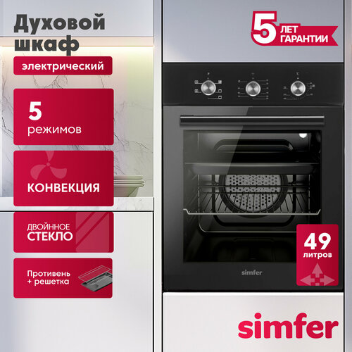 Встраиваемый электрический духовой шкаф Simfer B4EB16070 с конвекцией, 5 режимов — купить, цена, характеристики