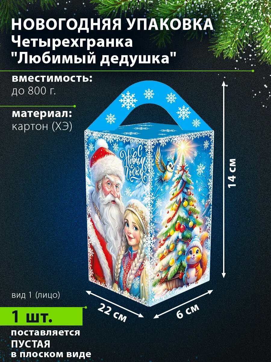 Подарочная коробка голубой белый для кондитерских изделий 185 см х 105 см