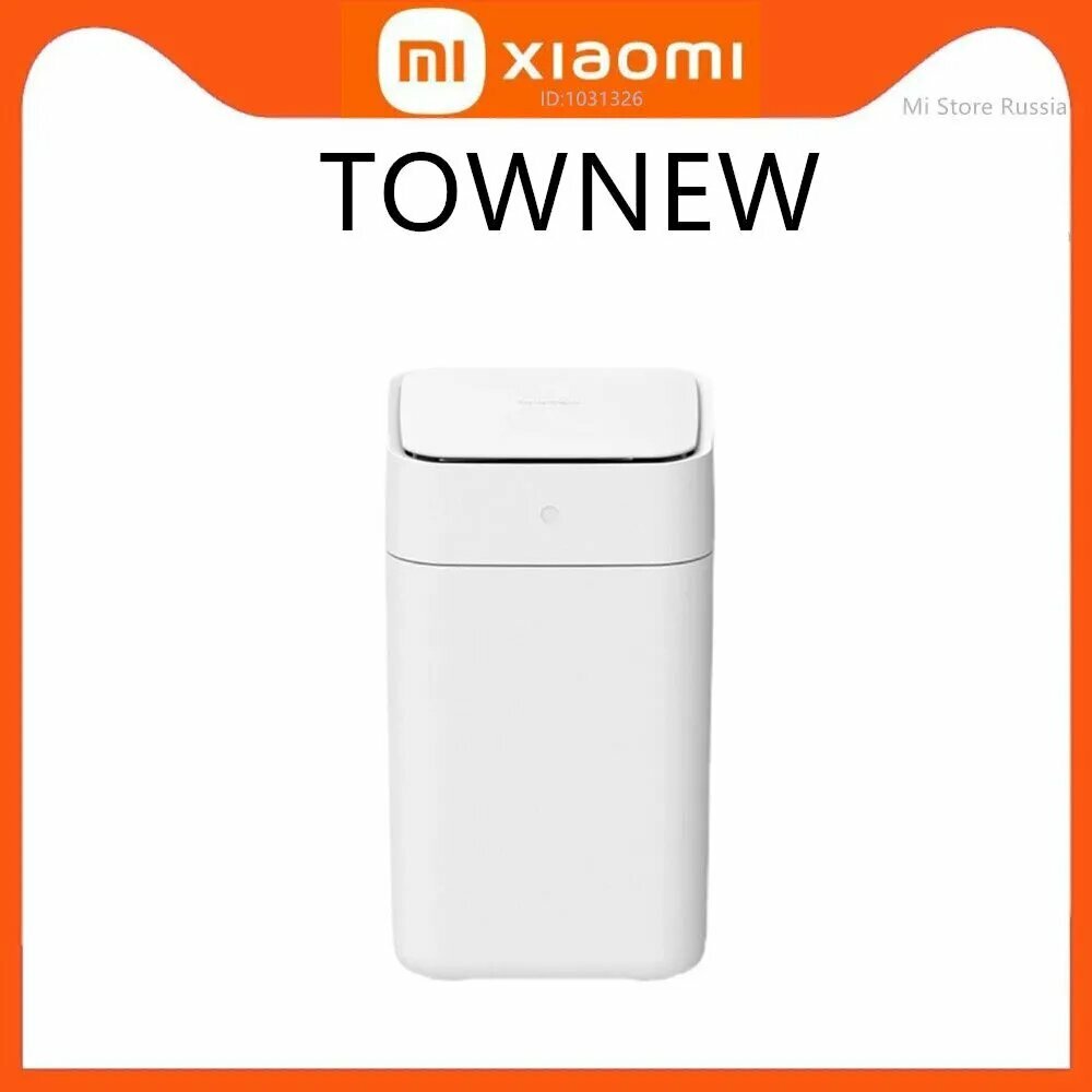 Xiaomi Мусорный бак, 1 шт