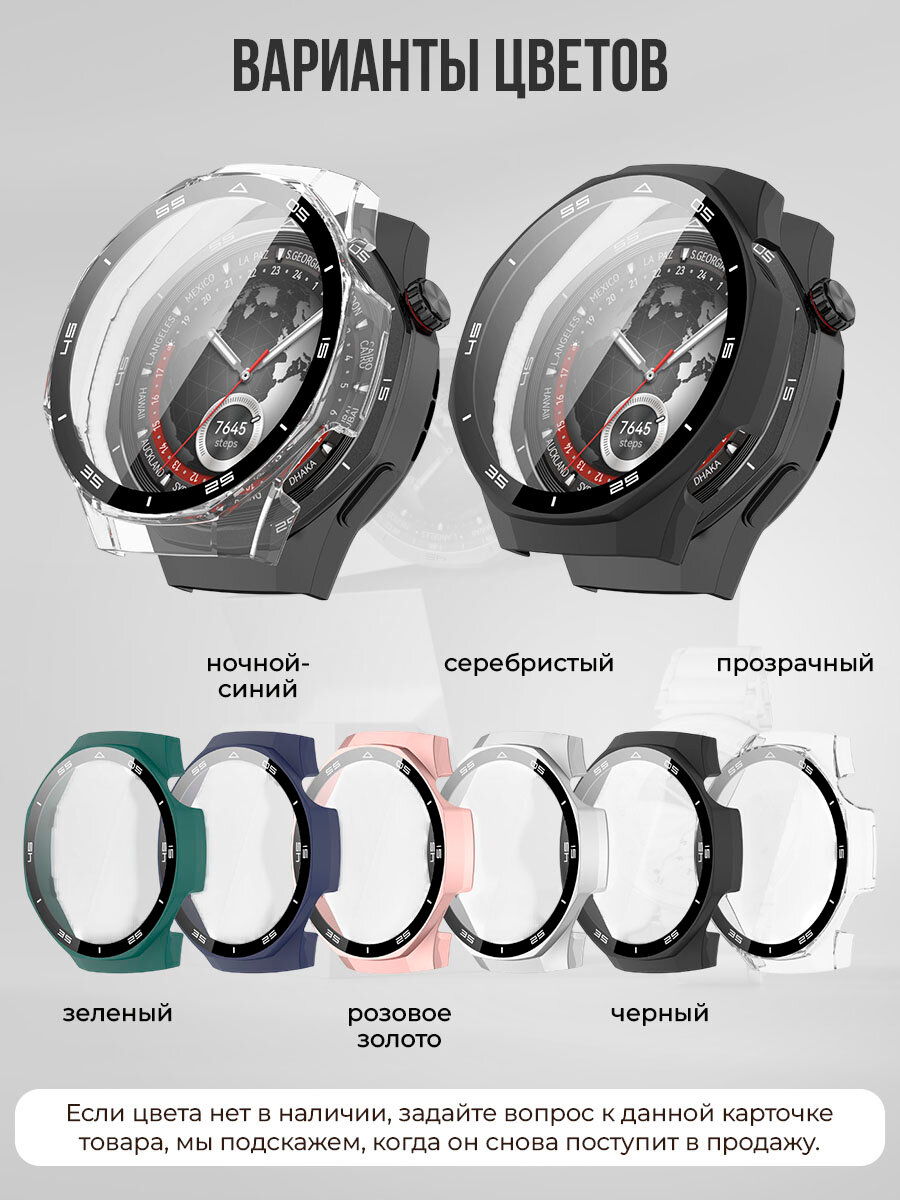 Защитный чехол со стеклом и выделенной шкалой для Huawei Watch GT 5 Pro 46 мм, ночной-синий — фото 1