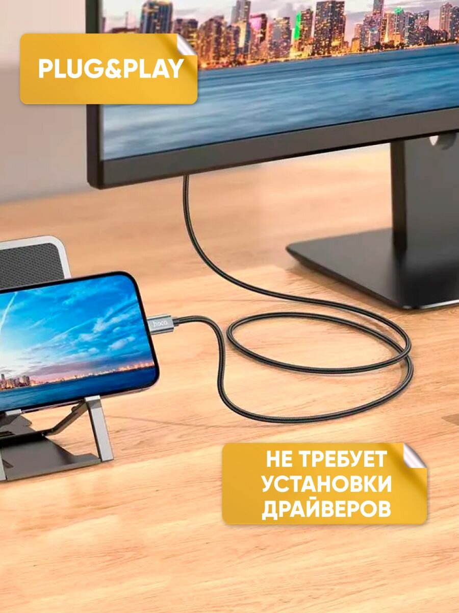 Кабель переходник lightning - HDMI HOCO UA27, черный / Адаптер для ТВ и мониторов HDMI / Переходник (конвертер) штекер HDMI / Кабель транслятор видео адаптер для iPhone iPad MacBook, черный — фото 1