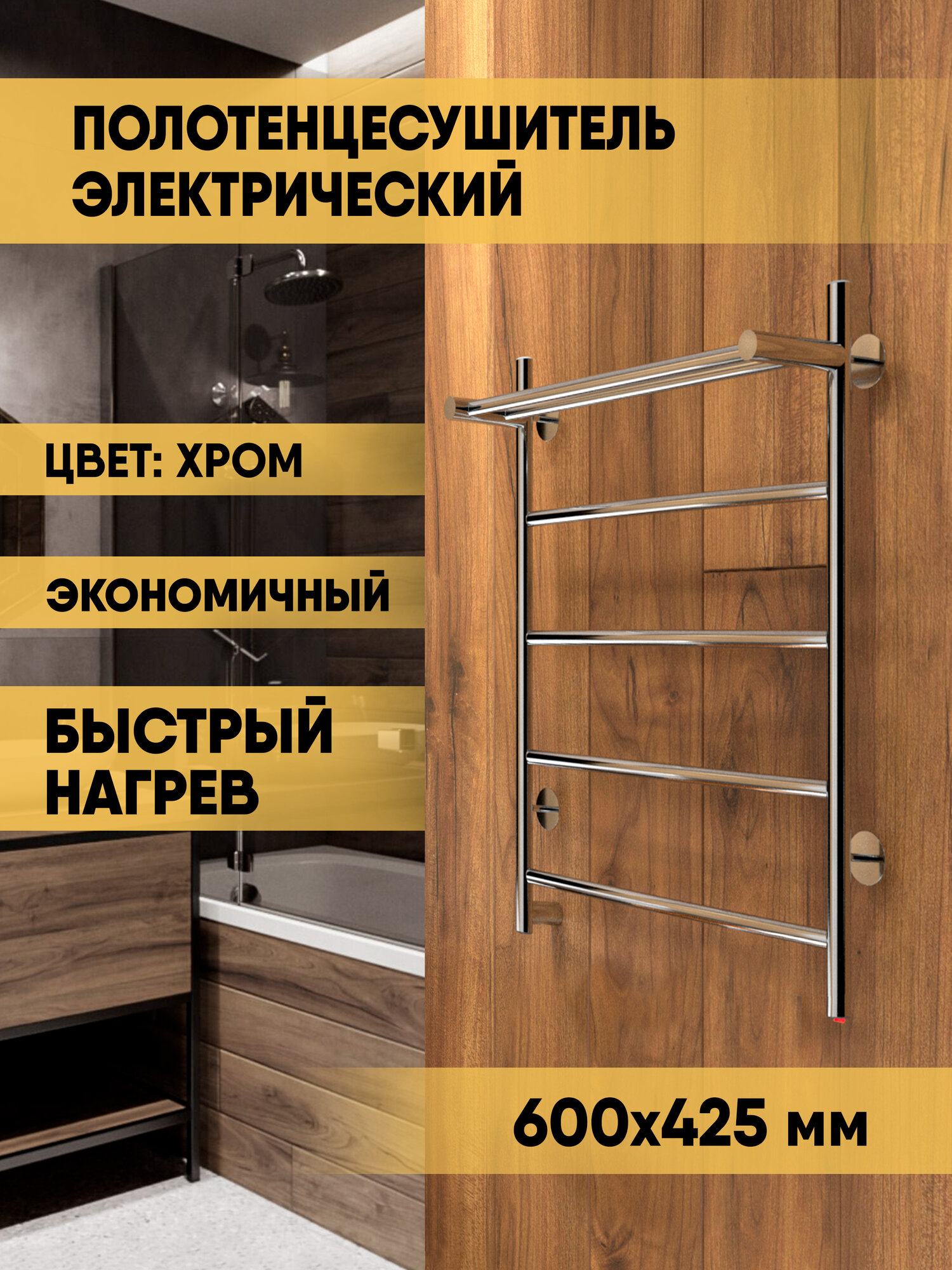 Полотенцесушитель электрический INDIGO Arc с полкой 60/40 скрытый монтаж, универсальное подключение