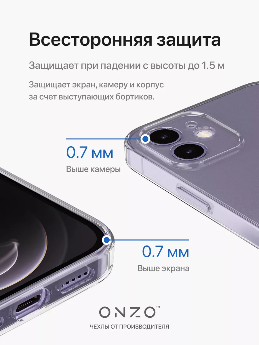 Прозрачный чехол для iPhone 12 / Айфон 12 силиконовый бампер тонкий — фото 1