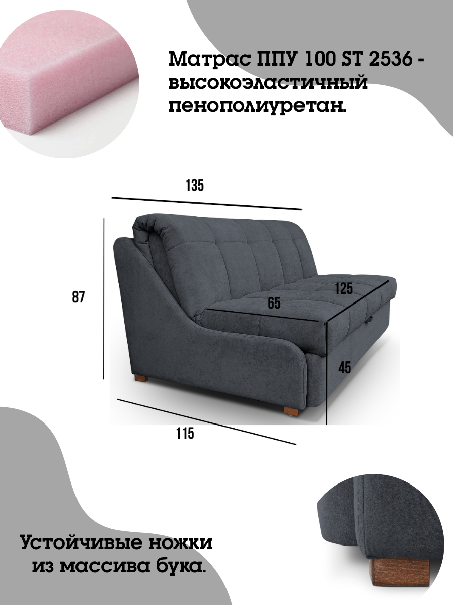 Диван-кровать Паффе (серый) для отдыха и сна, механизм аккордеон, без подлокотников, механизм аккордеон, 125х200 см — фото 1