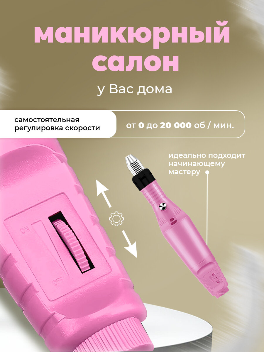 Изображение Портативный аппарат для маникюра и педикюра с набором фрез