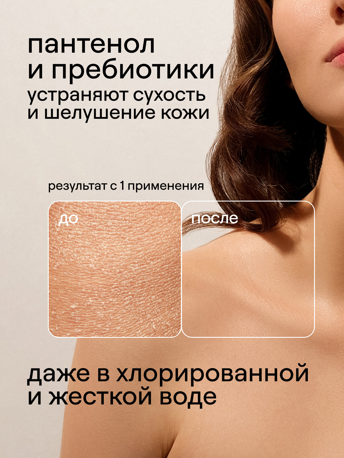 Гель для душа парфюмированный 4FRESH beauty Relaxing сандал и сычуаньский перец, натуральный, увлажняющий, 900 мл — фото 1