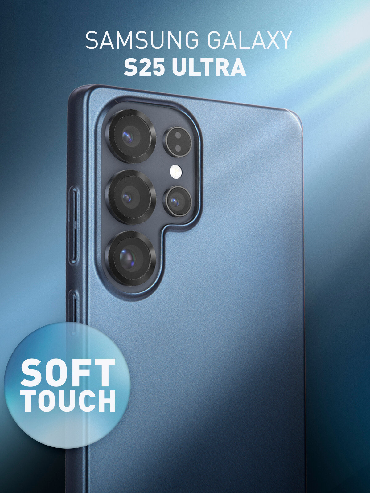 Пластиковый чехол Rosco на Samsung Galaxy S25 Ultra (Самсунг Галакси С25 Ультра), матовый, синий