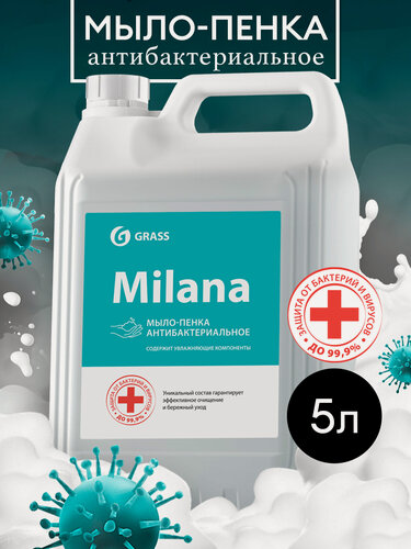 Изображение товара Жидкое мыло - пенка Grass для рук Milana Антибактериальное,5л