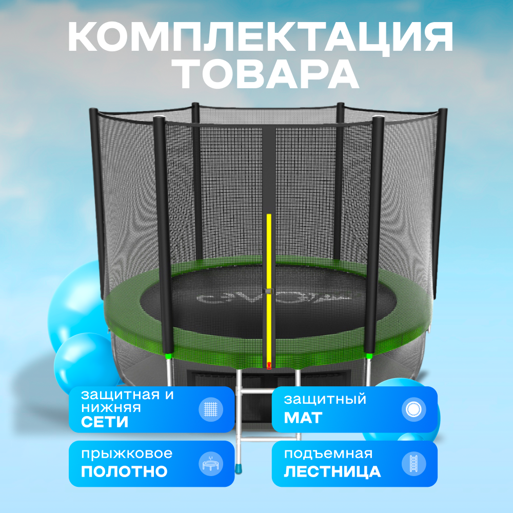 Батут каркасный EVO JUMP External 10ft green с защитной сеткой, диаметр 305 см — фото 1