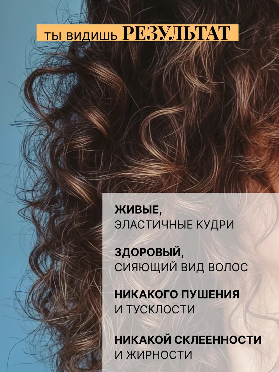 Кремы Для Волос BEAUTIFIC Крем ливин для кудрявых волос, увлажняющий, 150 мл