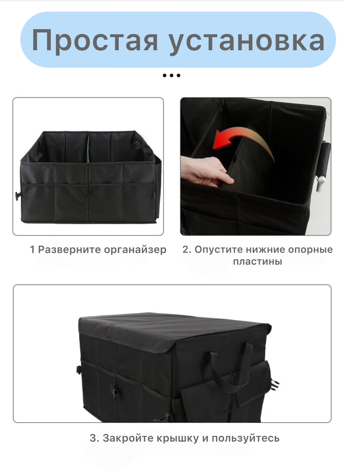 Картинки Органайзер в автомобиль, складной регулируемый ящик в багажник для хранения, автосумка в машину с крышкой, черный