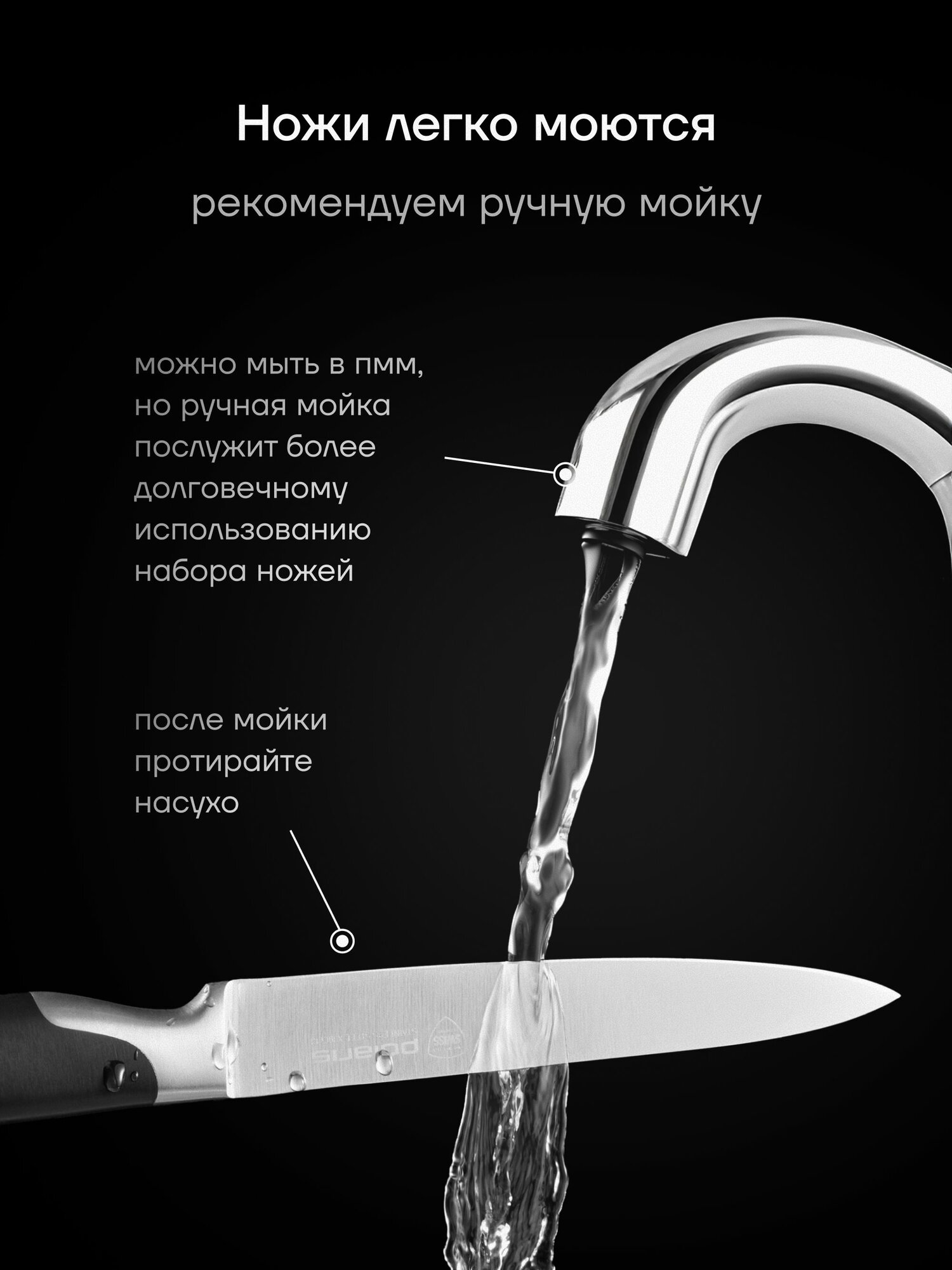 Набор ножей кухонных Polaris Graphit-4SS / Ножи кухонные + ножеточка, нержавеющая сталь, черный — фото 1
