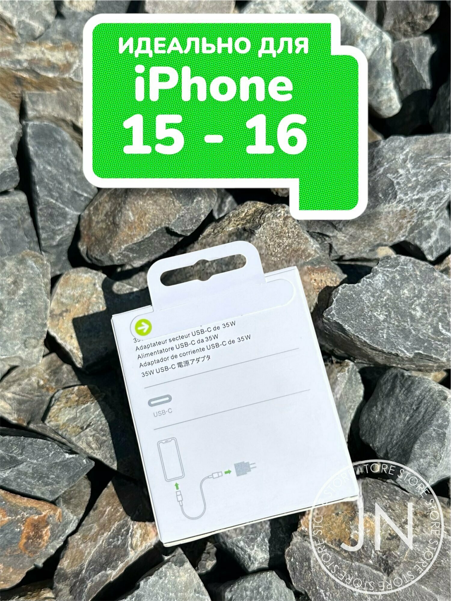 Сетевое зарядное устройство 35W USB-C адаптер питания для Apple iPhone 15/16 iPad — фото 1