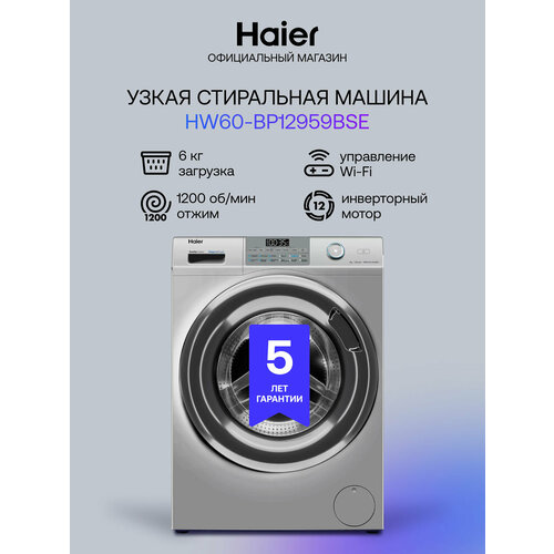 фото Стиральная машина haier hw60-bp12959bse