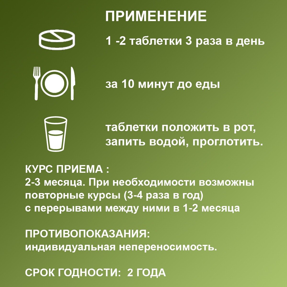 Изображение Грудь здоровая, фитотаблетки при мастопатии, мастите, 90 таблеток.