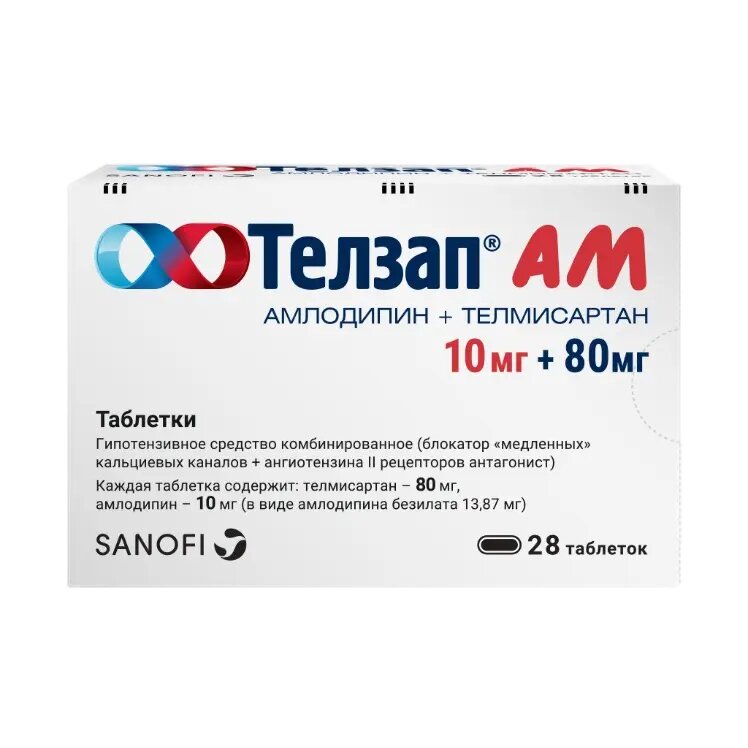 Телзап АМ таблетки 10 мг+80 мг 28 шт