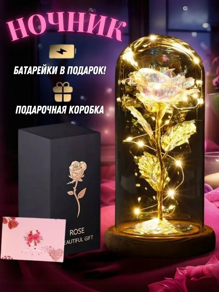 Вечная роза в колбе с подсветкой вечная, цветок, ночник, подарок на годовщину свадьбы, девушке, любимой жене, мама