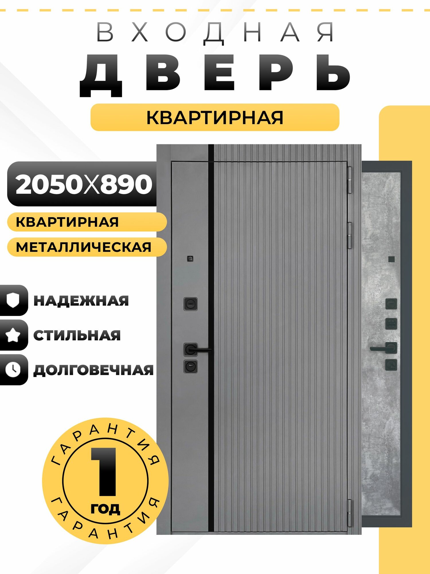 Дверь входная металлическая Декор Лайн Серый, 860 мм, левая