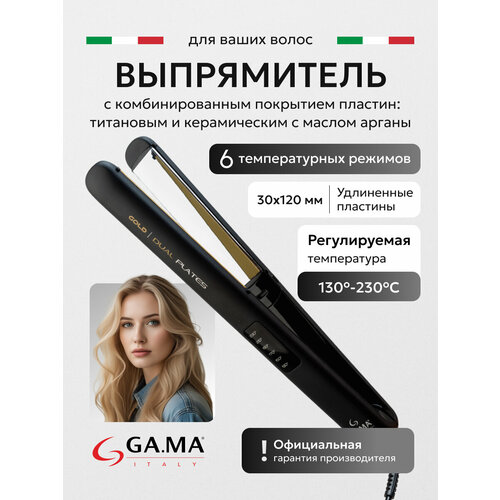 Щипцы - выпрямитель для волос GA.MA CP14 LED DUAL PLATE GOLD - SY -