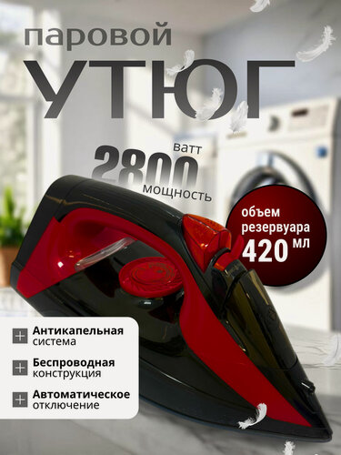 Изображение товара Домашний утюг электрический проводной, с антипригарным покрытием, с функцией вертикальной глажки, паровой утюг