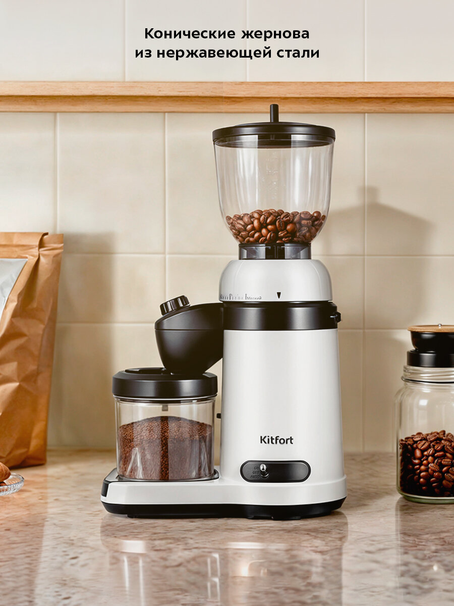 Кофемолка Kitfort КТ-7275 — фото 1