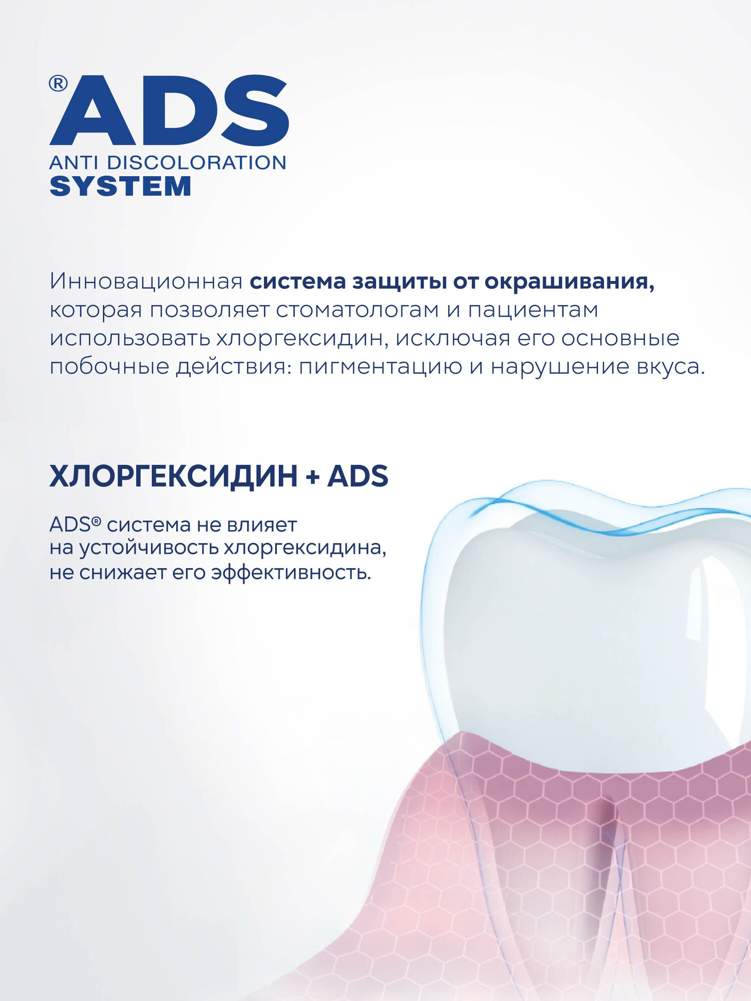 Изображение Ополаскиватель для рта CURASEPT ADS 020 SOOTHING успокаивающий без фтора, Курасепт 200 мл, Италия